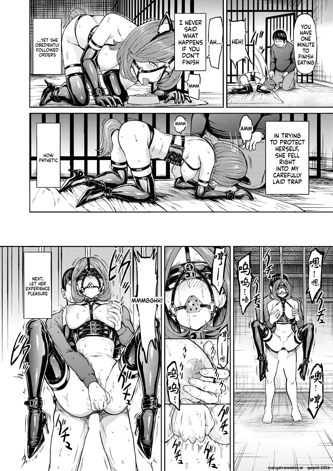 Ningen no Kowashikata - Page 18