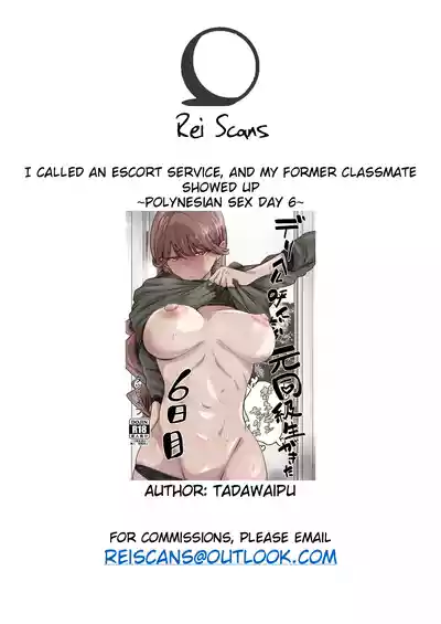 I Called an Escort Service, and My Old Classmate Showed Up - Day 6 of Polynesian Sex - Page 121