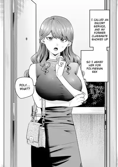 I Called an Escort Service, and My Old Classmate Showed Up - Day 6 of Polynesian Sex - Page 3