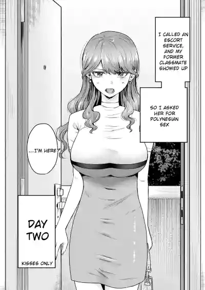 I Called an Escort Service, and My Old Classmate Showed Up - Day 6 of Polynesian Sex - Page 4