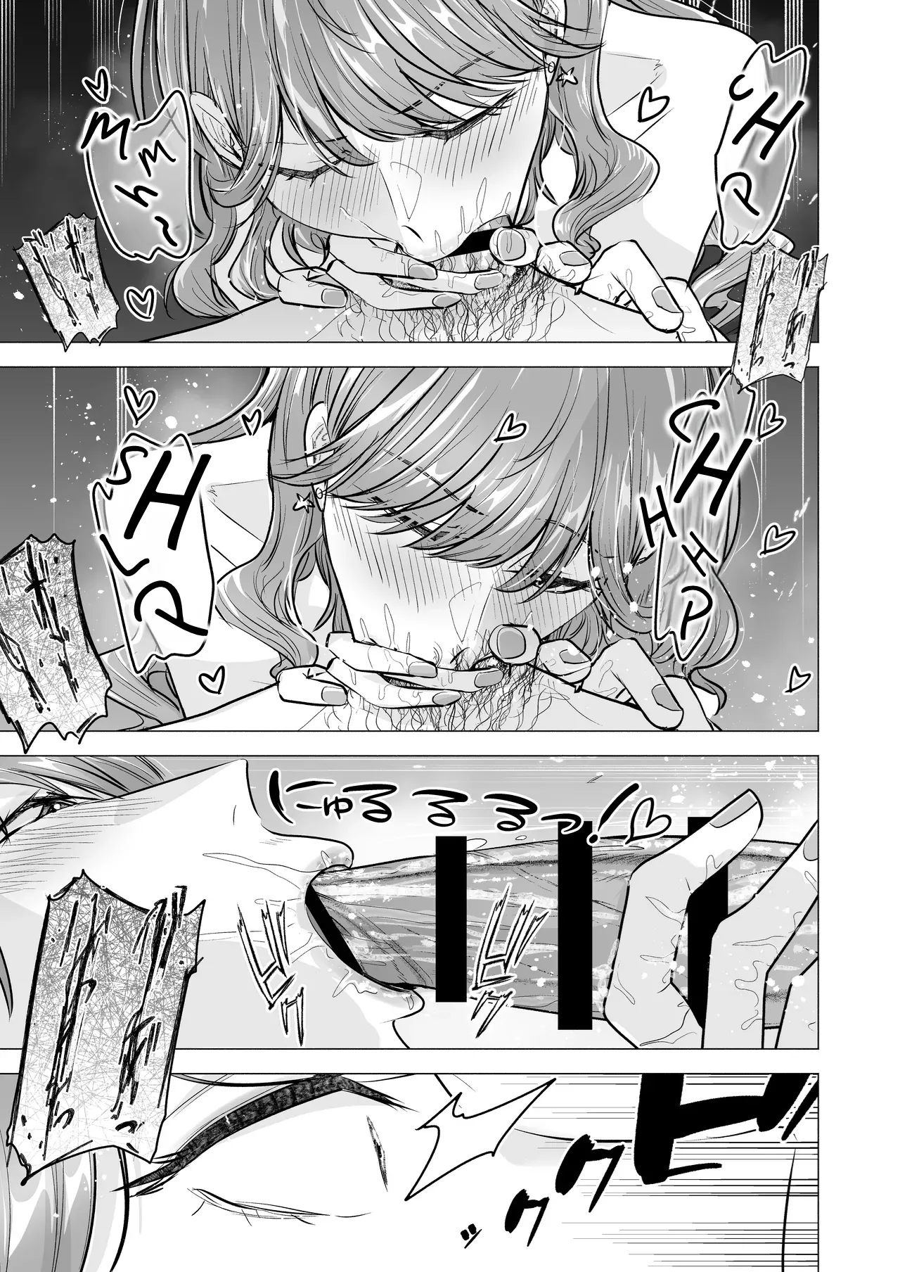 I Called an Escort Service, and My Old Classmate Showed Up - Day 6 of Polynesian Sex - Page 41