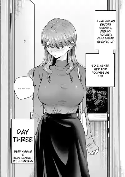 I Called an Escort Service, and My Old Classmate Showed Up - Day 6 of Polynesian Sex - Page 5