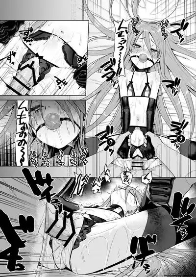 Jokugan no Kobite - Page 17