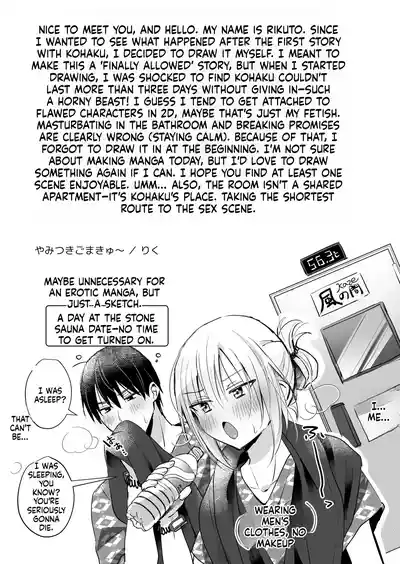 Male Orgasm-Prone Guy Fails at No-Fap Challenge ♡ Horny Bunny - Page 40