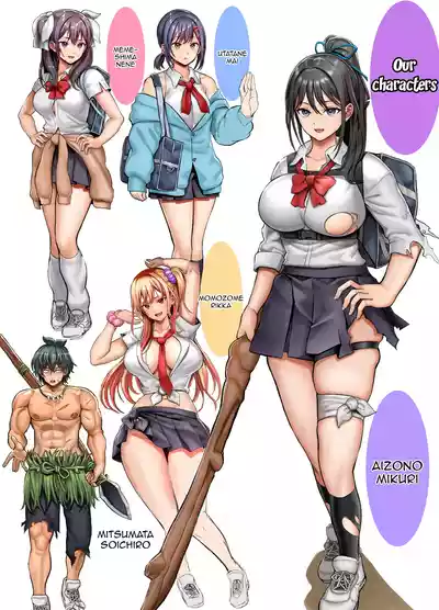 Mujintou Sounan Harem 2 Ch.1-2 - Page 3