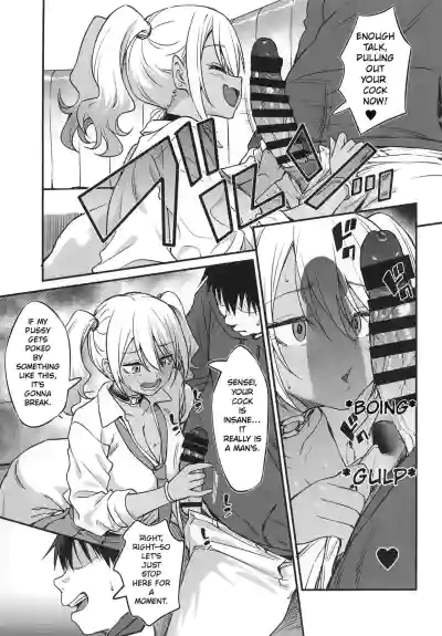 Sukebe Gal no Cosplayer to Offpako Shiteru Hanashi  | The Story About Having an Offline Fling with a Lewd Gyaru Cosplayer - Page 12