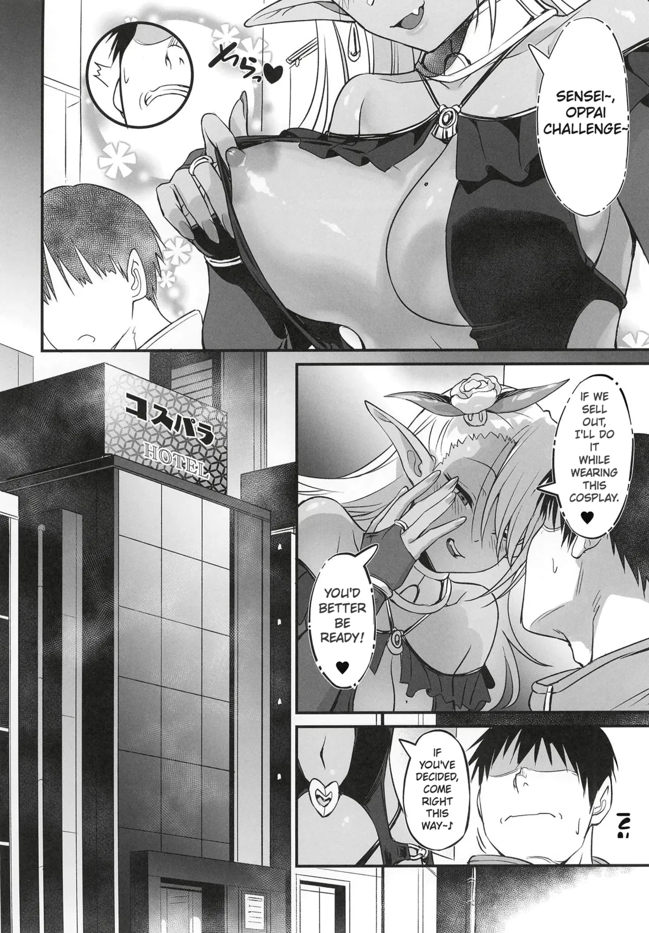 Sukebe Gal no Cosplayer to Offpako Shiteru Hanashi  | The Story About Having an Offline Fling with a Lewd Gyaru Cosplayer - Page 23
