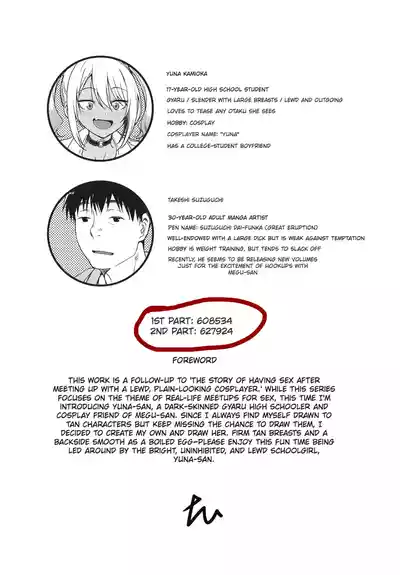 Sukebe Gal no Cosplayer to Offpako Shiteru Hanashi  | The Story About Having an Offline Fling with a Lewd Gyaru Cosplayer - Page 3