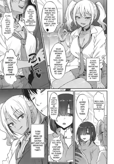 Sukebe Gal no Cosplayer to Offpako Shiteru Hanashi  | The Story About Having an Offline Fling with a Lewd Gyaru Cosplayer - Page 8