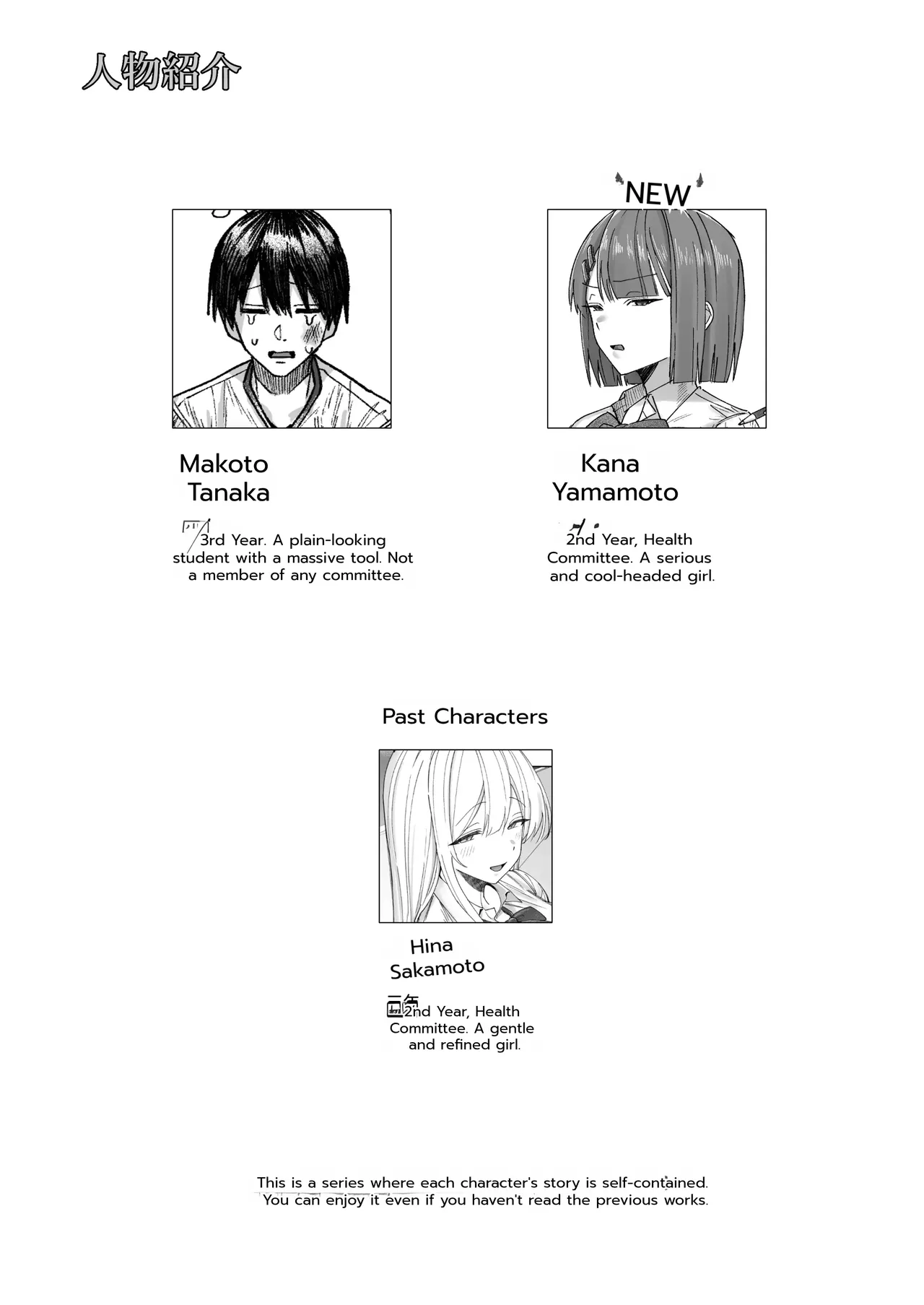 The Cool-Type Health Committee Girl is Abnormally Kind - Page 2