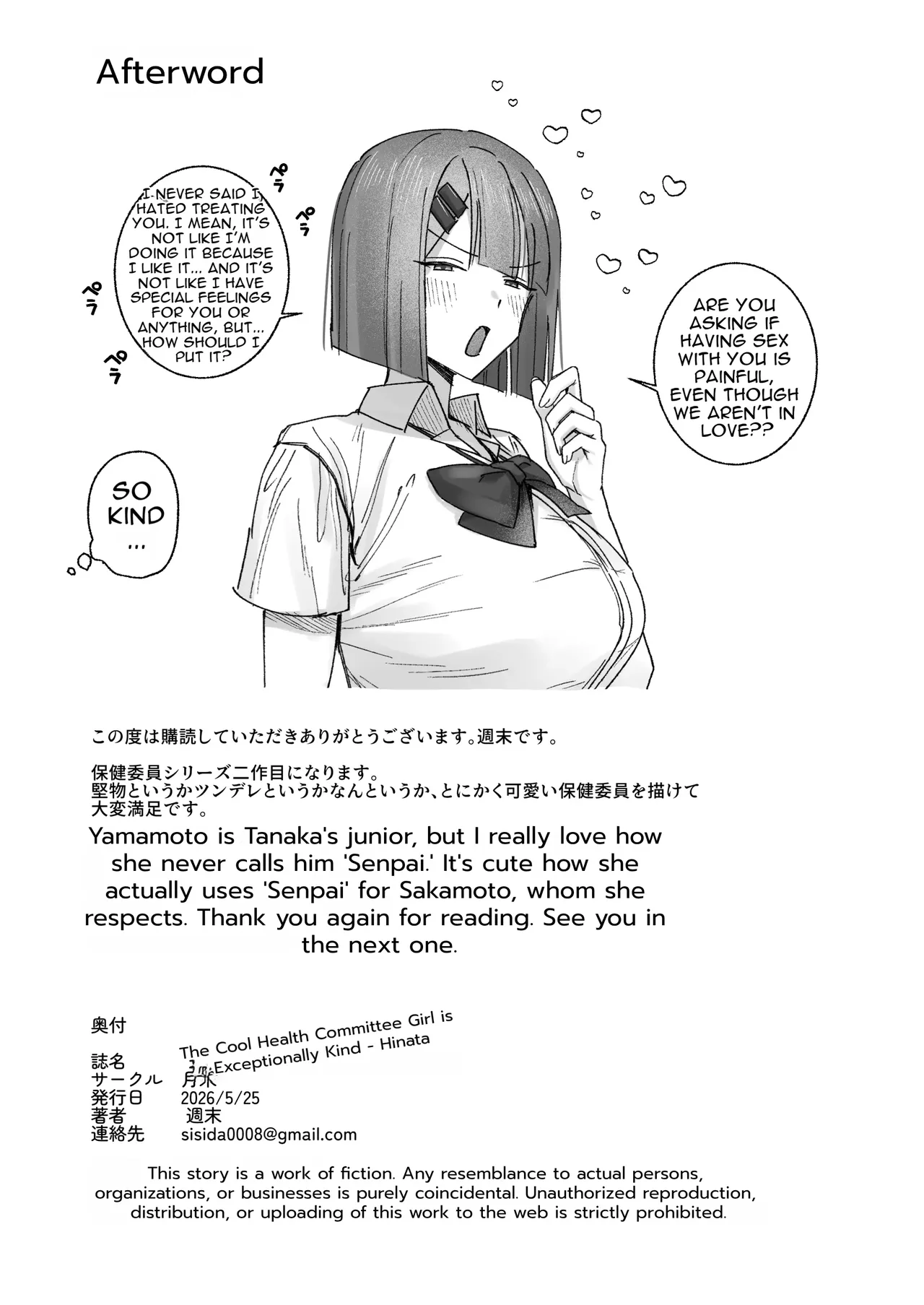 The Cool-Type Health Committee Girl is Abnormally Kind - Page 41