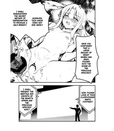 Boukensha-chan to Ecchi na Bouken 5 - Page 122