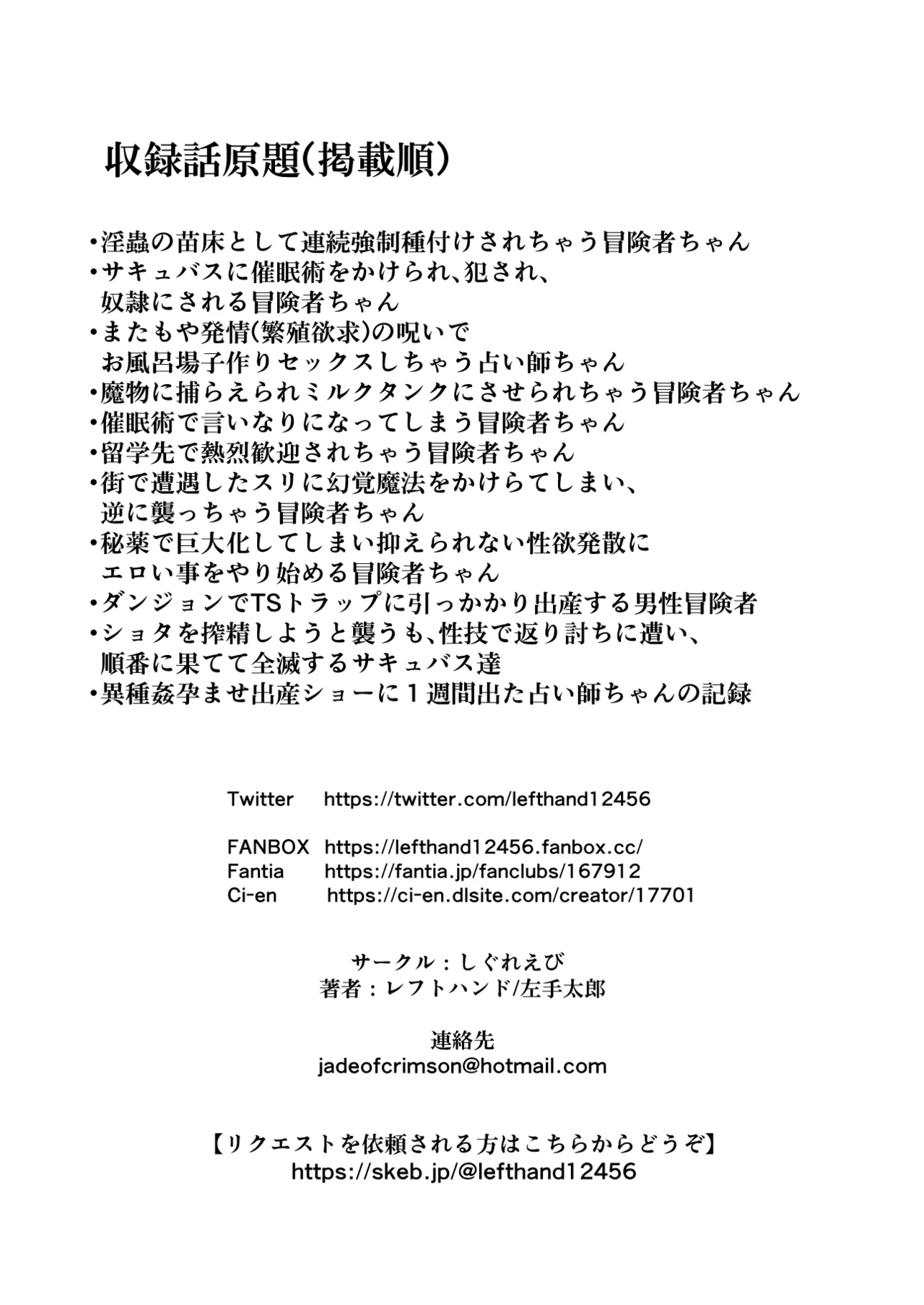 Boukensha-chan to Ecchi na Bouken 5 - Page 141