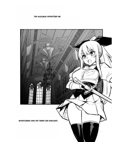 Boukensha-chan to Ecchi na Bouken 5 - Page 25