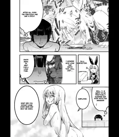Boukensha-chan to Ecchi na Bouken 5 - Page 37
