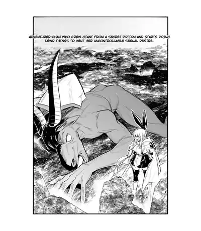 Boukensha-chan to Ecchi na Bouken 5 - Page 87