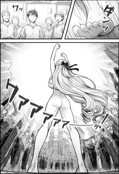 A Story About Teaching a Selfish Princess—Who Rules with Tyranny—a Lesson by Dressing Her in an Invisible Gown - Page 51