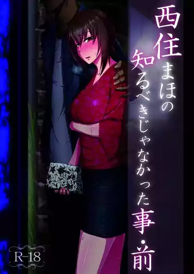 Nishizumi Maho's Forbidden Fruit - Part 1 - Page 1