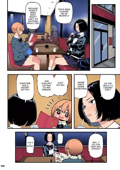 Okane Daisuki 1.5 | I Love Money 1.5 (Decensored) - Page 22