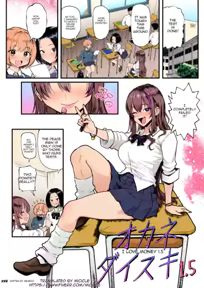 Okane Daisuki 1.5 | I Love Money 1.5 (Decensored) - Page 4