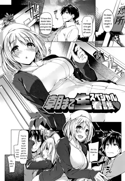 Hanabira Otome - Maiden Like Flower Petals - Page 122