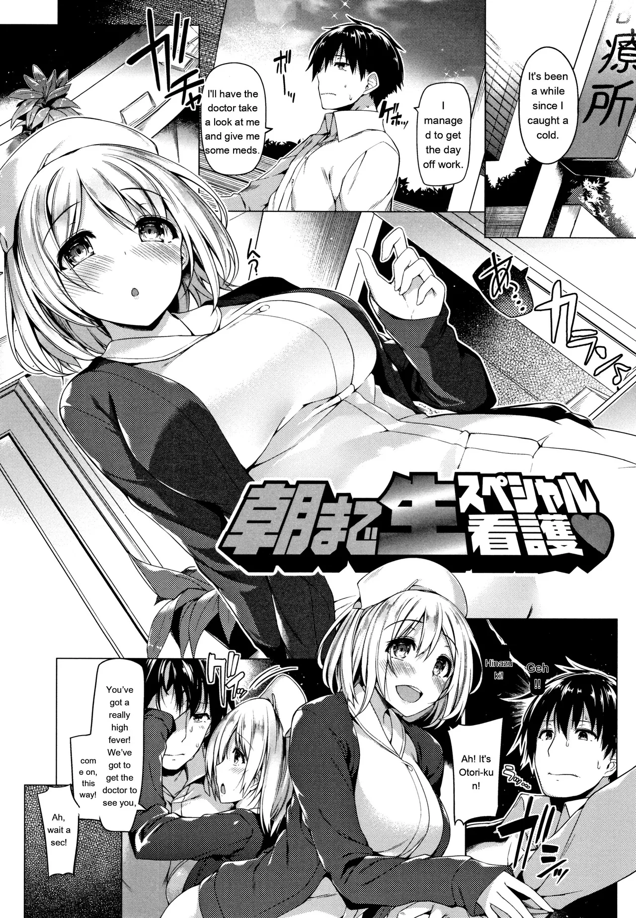 Hanabira Otome - Maiden Like Flower Petals - Page 122
