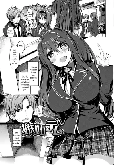 Hanabira Otome - Maiden Like Flower Petals - Page 162