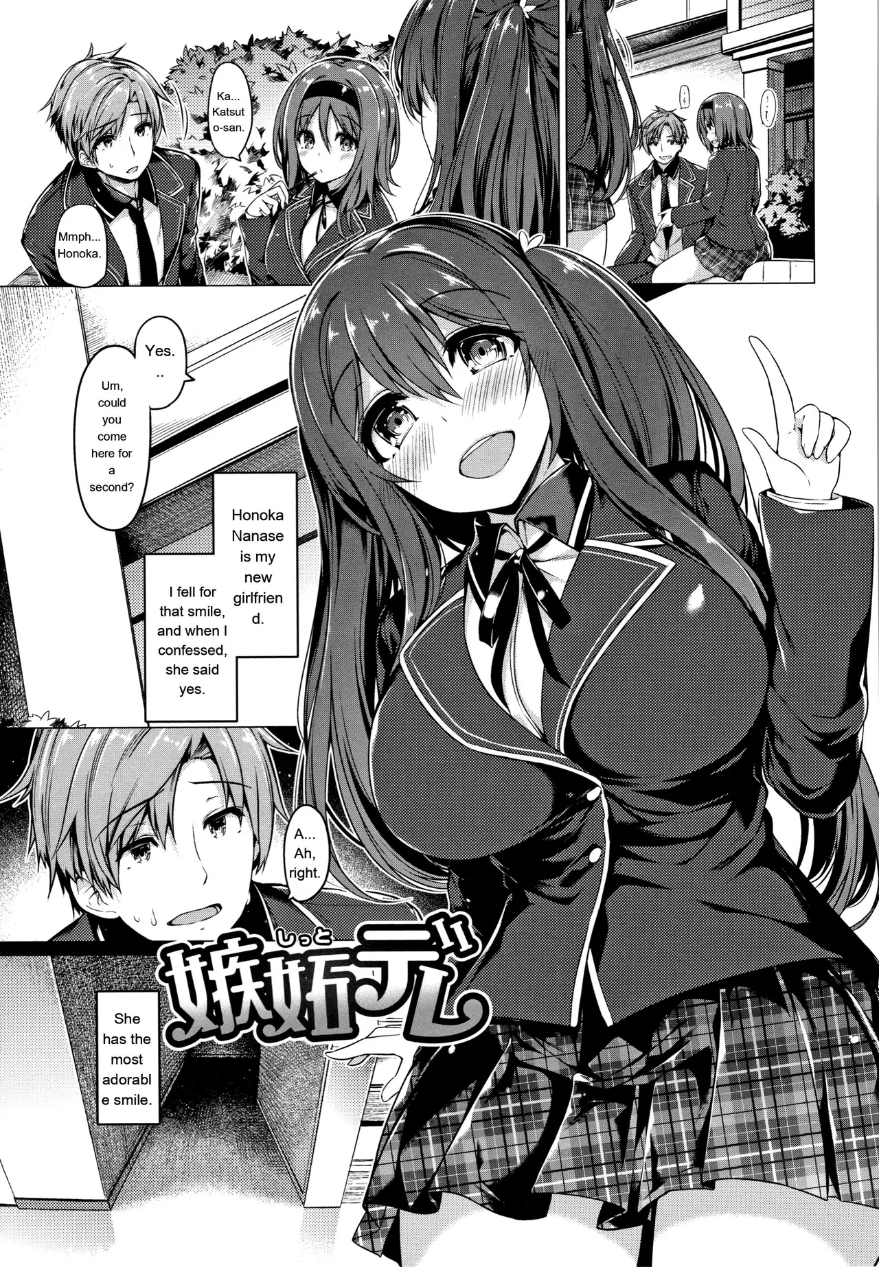 Hanabira Otome - Maiden Like Flower Petals - Page 162