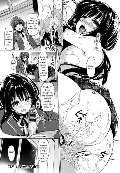 Hanabira Otome - Maiden Like Flower Petals - Page 27