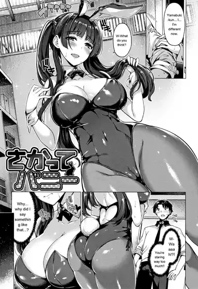 Hanabira Otome - Maiden Like Flower Petals - Page 28