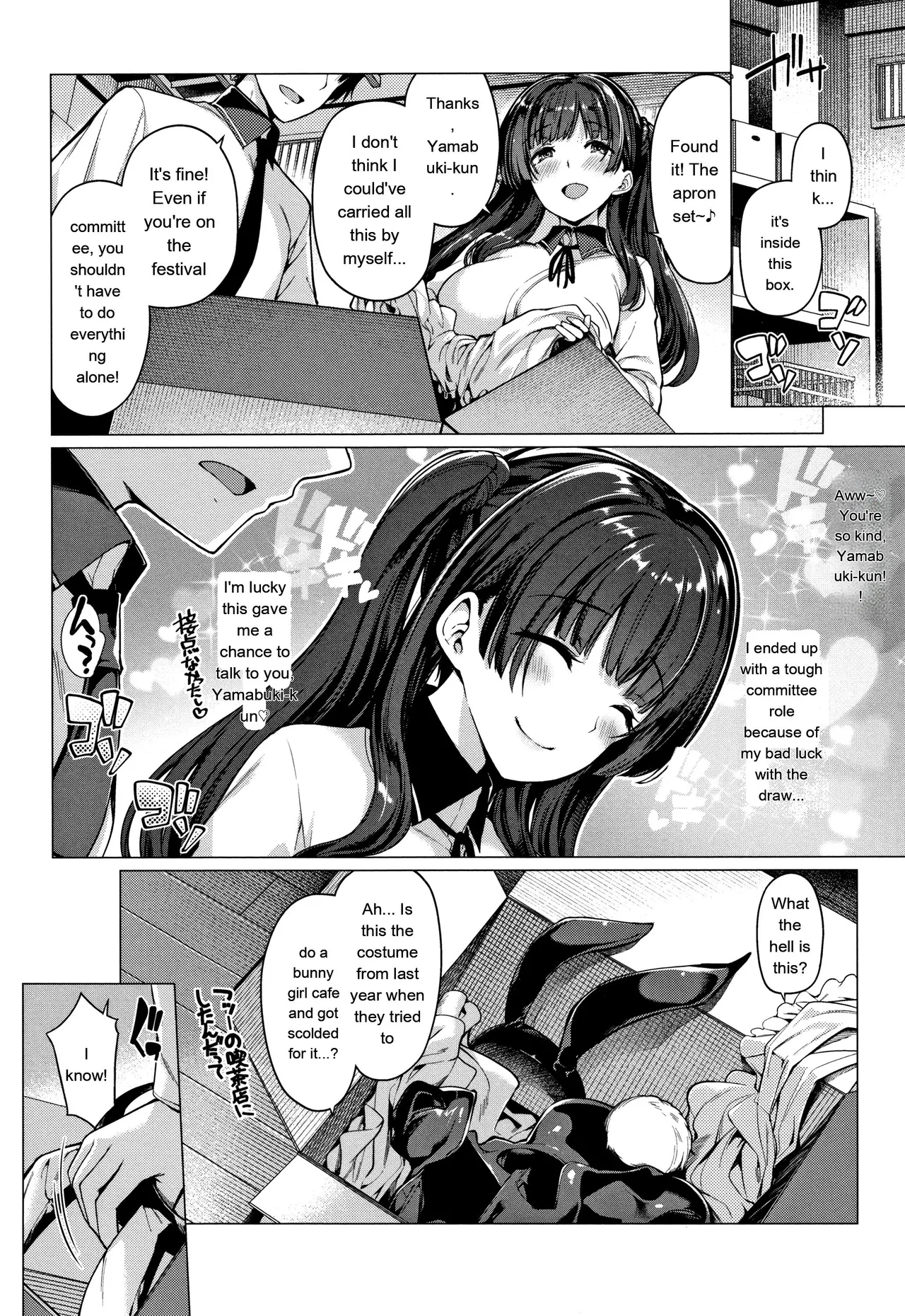 Hanabira Otome - Maiden Like Flower Petals - Page 29