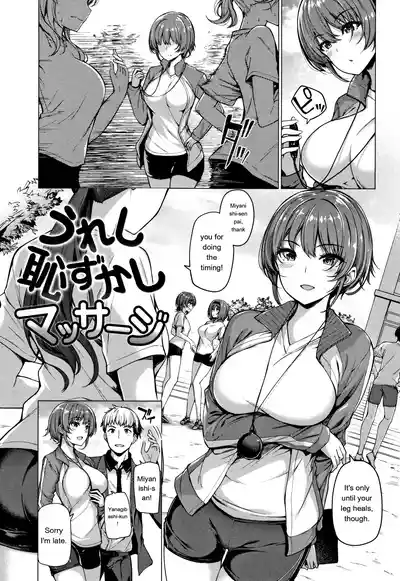 Hanabira Otome - Maiden Like Flower Petals - Page 44