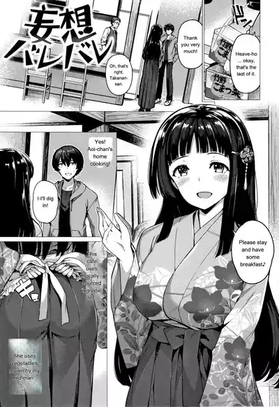 Hanabira Otome - Maiden Like Flower Petals - Page 64
