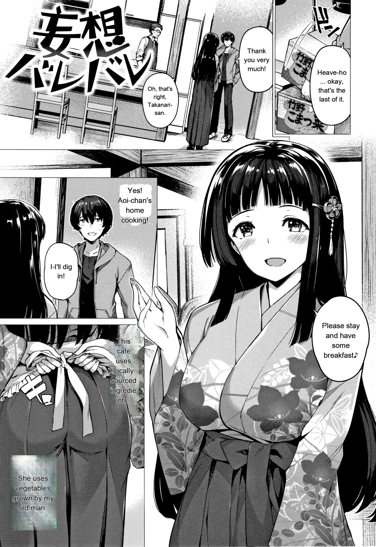 Hanabira Otome - Maiden Like Flower Petals - Page 64