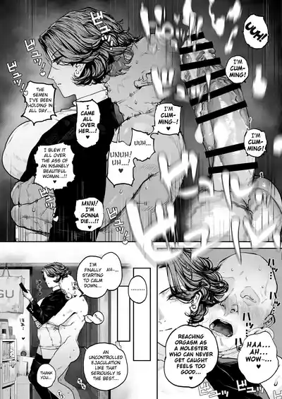 Tsukareta Toki ni wa Onaho ga Ii ne - Page 13