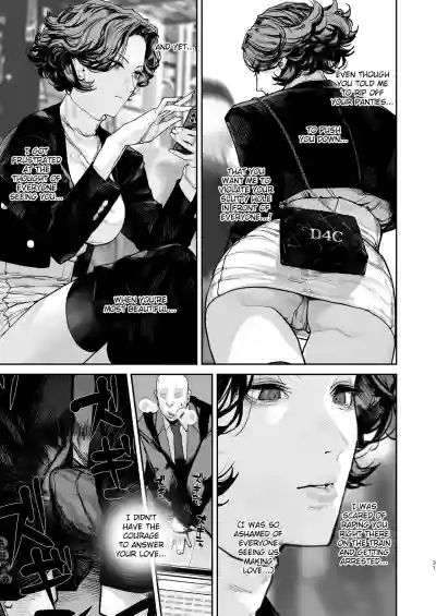 Tsukareta Toki ni wa Onaho ga Ii ne - Page 30