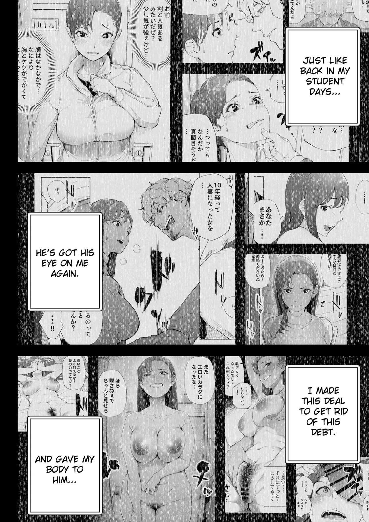Watashi wa Tsuma de Haha de, Tada no Mesu 2 - Page 9