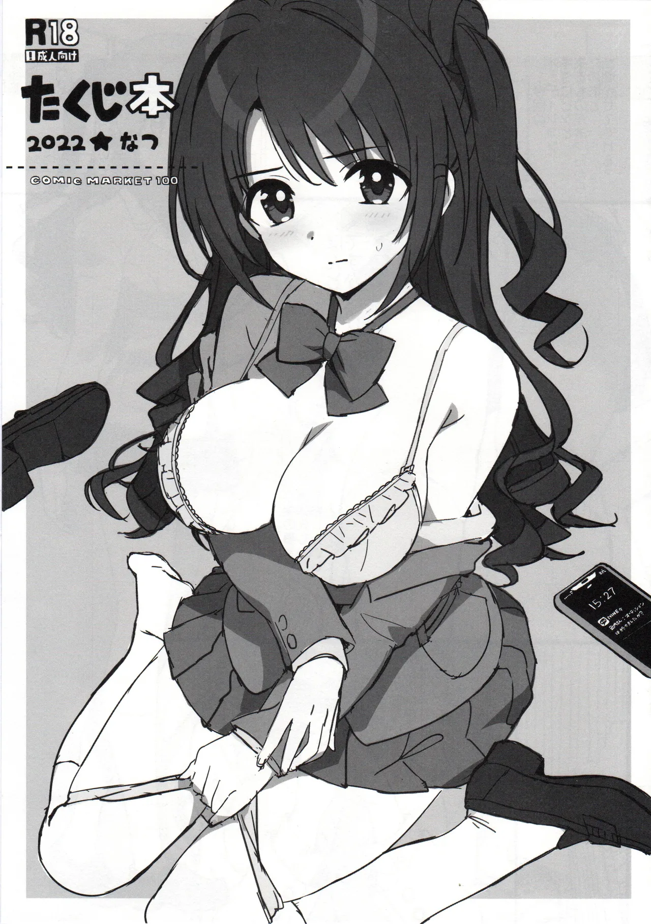 Takuji Hon 2022 Natsu - Page 1