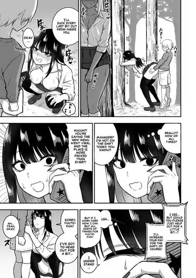 The Story of How I End up Having Lots of Sex with an Older Girl 2 - Page 10