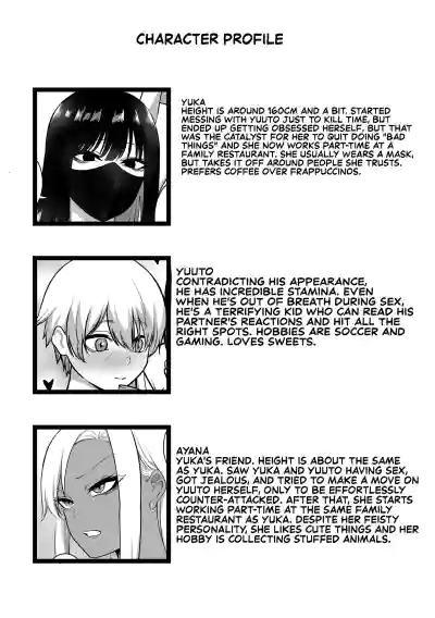 The Story of How I End up Having Lots of Sex with an Older Girl 2 - Page 54