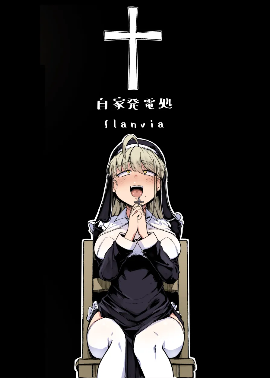 Zange Ana 1-5-After | Confession Hole 1-5-After - Page 265