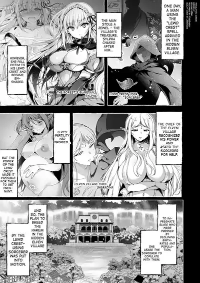 Inmon Majutsushi no Elf Harem - Page 3