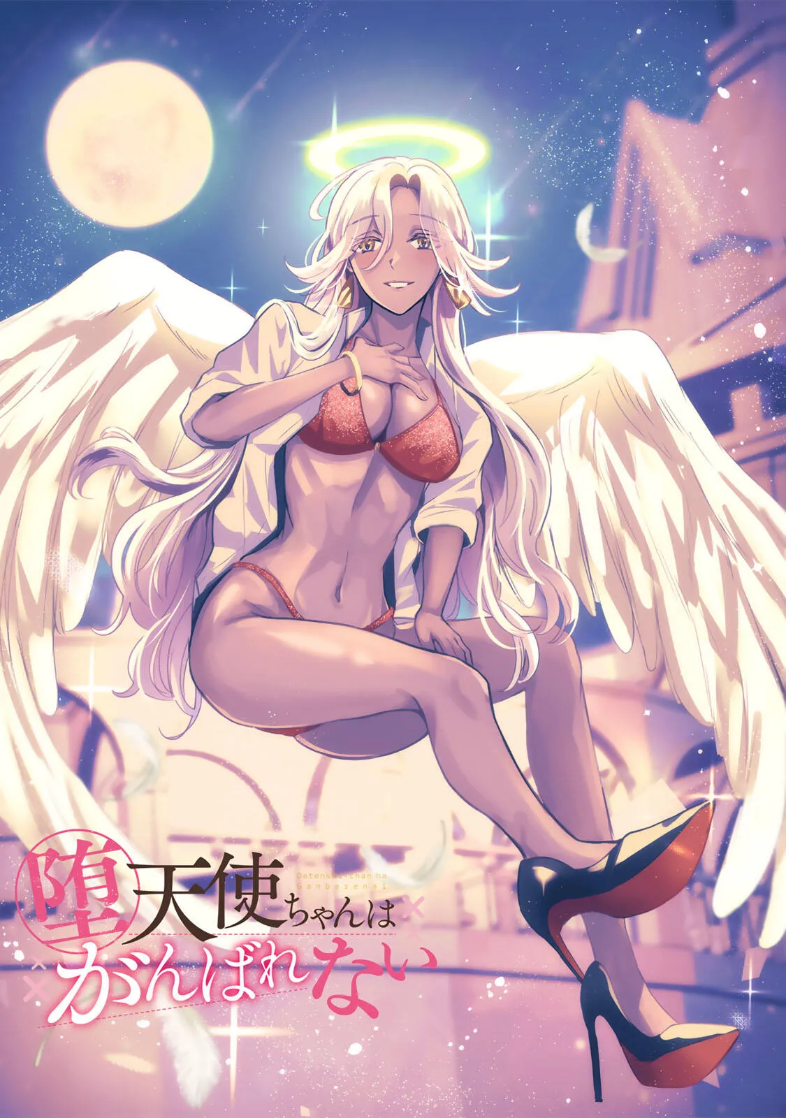 The Fallen Angel Girls Can’t Give It Their All [Censored] 03 - Page 1