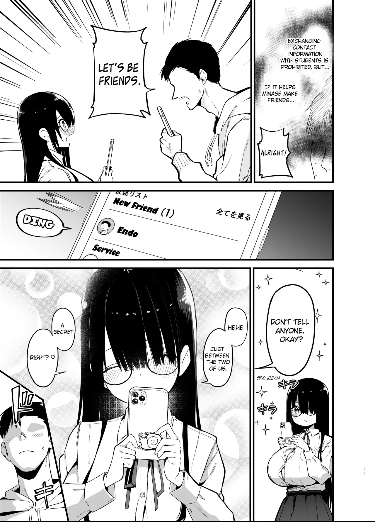 Introverted K-cup girl 1-4 - Page 11