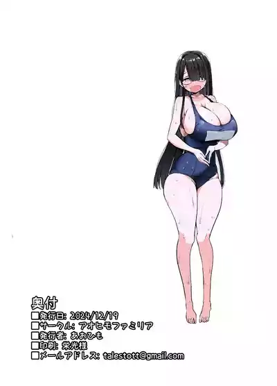 Introverted K-cup girl 1-4 - Page 84