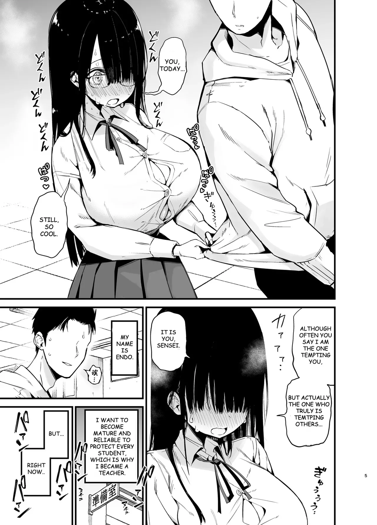 Introverted K-cup girl 1-4 - Page 88
