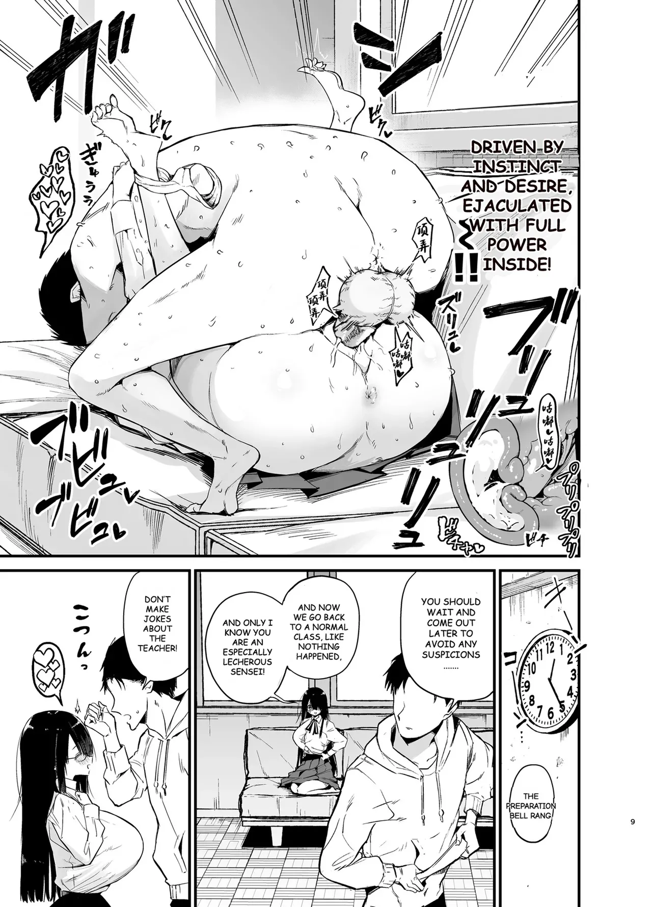 Introverted K-cup girl 1-4 - Page 92