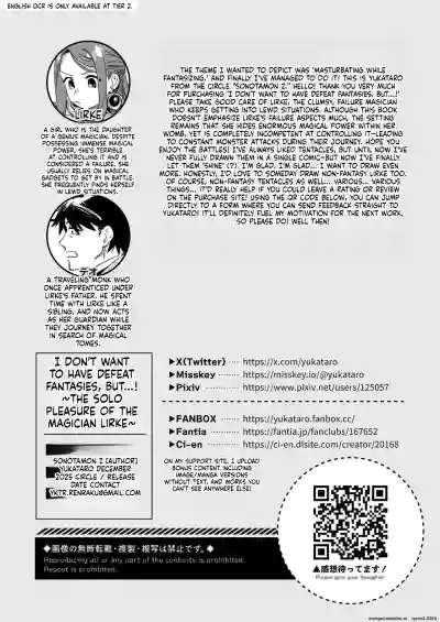 Haiboku mousou nanka shitakunainonitsu! ~Mahoutsukai Riruke no hitori ecchi~ - Page 38