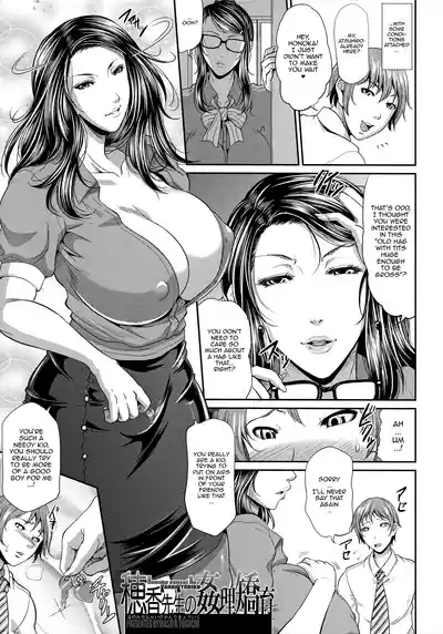 Uruwashi no Wife | Mature Wife Ch.1-5 - Page 101