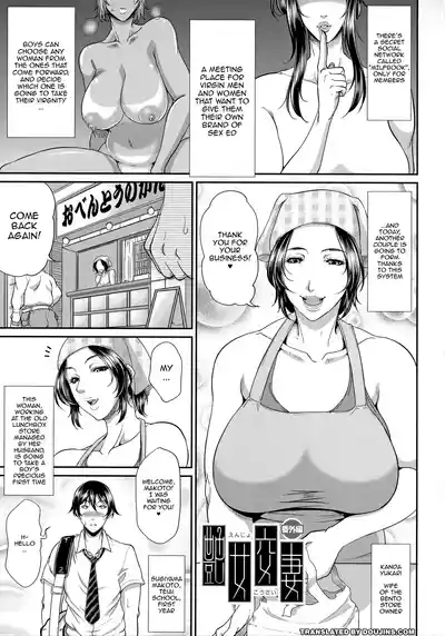 Uruwashi no Wife | Mature Wife Ch.1-5 - Page 81